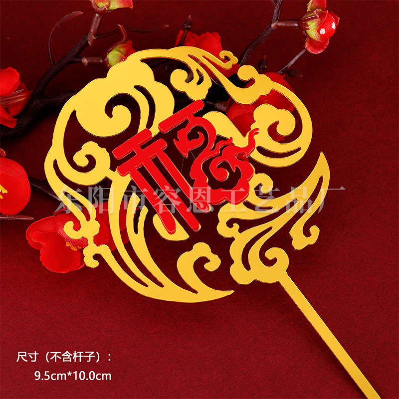 Cumpleaños cumpleaños bandera decoración estilo chino pastel plug-in accesorios fiesta cumpleaños hornear decoración tarjeta inserción en stock