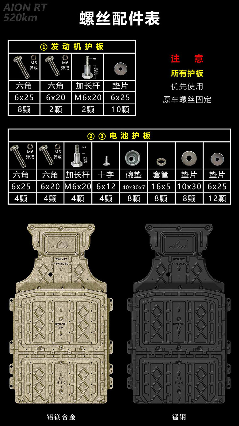 24年埃安RT(续航520KM)详情3.jpg