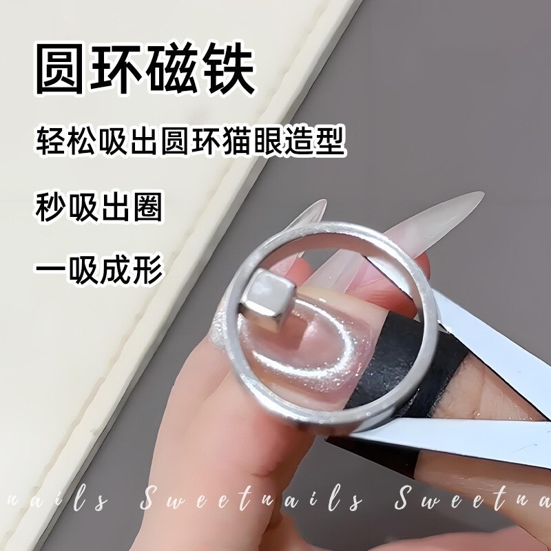 Nail Art Magnetic Ring Magnet Attracts Black Holes, Cat Eye Magnet, Light Ring Cat Eye Attracts Hollows, Cat Eye Magic Magnet, Magnet Nail Art Magnetic Ring Magnet Attracts Black Holes, Cat Eye Magnet, Light Ring Cat Eye Attracts Hollows, Cat Eye Magic Magnet, Magnet
