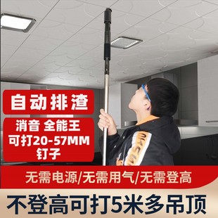 Ceiling Artifact Integrated Shooting Nail Muffler Gun Nail Ammunition Nail Gun Concrete Cement Wall Decoration Woodworking Fixation