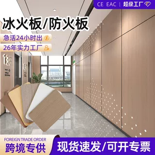 A级冰火板玻镁板医疗洁净板防火墙板无机预涂抗菌板a级防火板