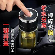 一键开盖车载双层玻璃杯男士开启按压杯子茶水分离杯保温水杯茶杯