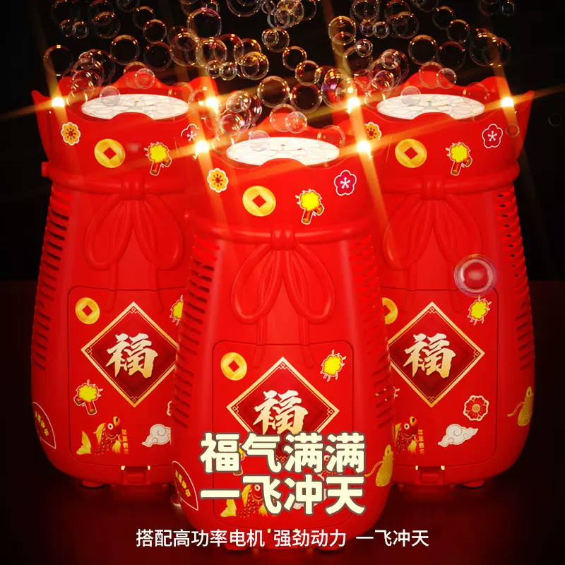 新年福袋烟花泡泡机全自动泡泡枪春节公园摆地摊批发儿童玩具礼物