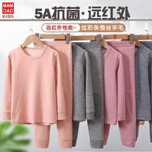 儿童保暖内衣套装亲子款雪上校服神器加厚秋衣秋裤套装中大童保暖