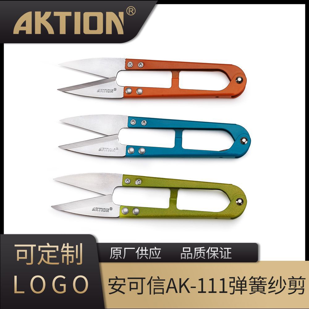 厂家直销 安可信十字绣工具纱剪 V型纱剪 鱼线剪 缝纫纱剪 小剪刀