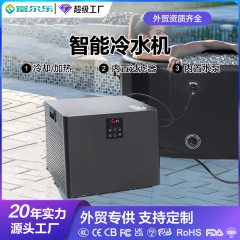 クロスボーダー運動理学療法冷水機伸線空気充填氷浴桶知能静音屋外氷浴氷桶冷凍機