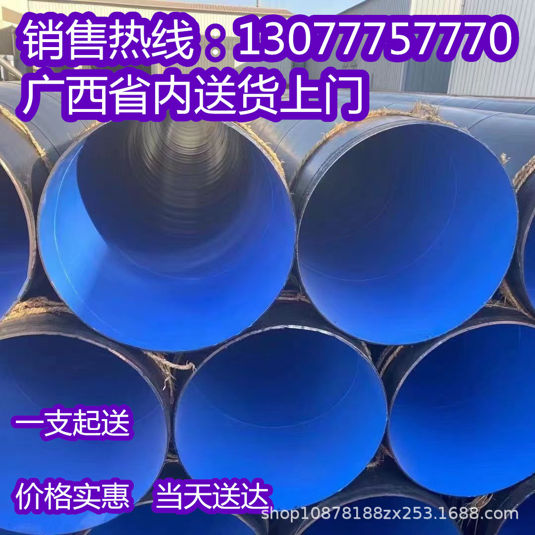 大口径国标 部标螺旋焊接钢管DN500 DN800 排水排污 防腐保温钢管