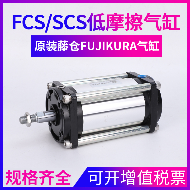 Fujikura Kfcs40-48 Diaphragm Fcs50-64 Ultra-Low Friction Cylinder Scs63-78/25/31/80-108-P