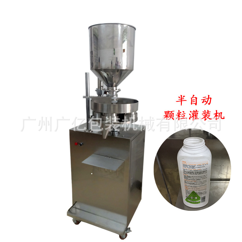 300g彩漂剂颗粒粉末灌装机瓶装活性氧清洁剂去污苏打粉灌装机浙江