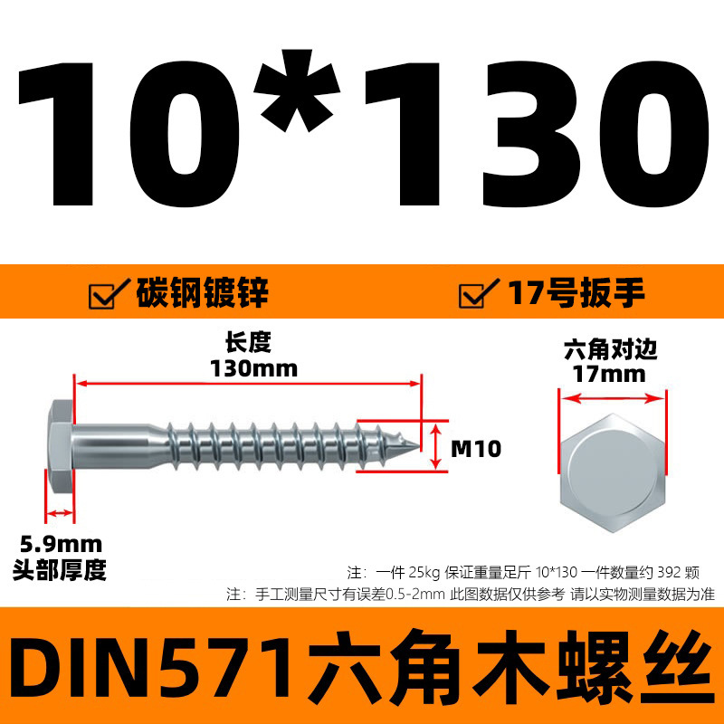DIN571 外径六角木ネジ 六角頭タッピンねじ 六角木ネジ 外径六角タッピンねじ 亜鉛メッキねじ|undefined