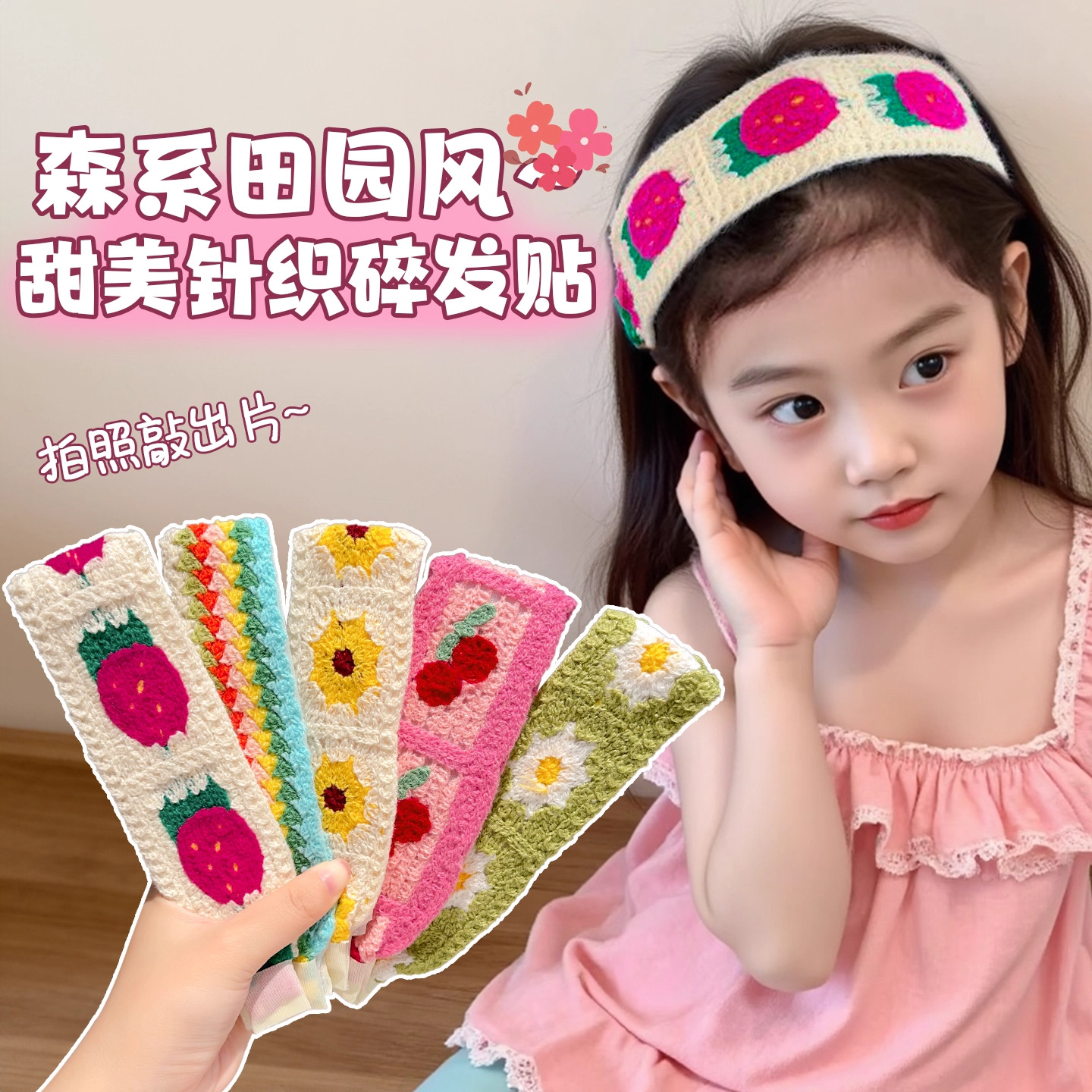 Tejido bordado velcro banda de cabello para niños frange pegado acabado de cabello magia artefacto universal prensado cabello lavado de cara banda de cabello tocado