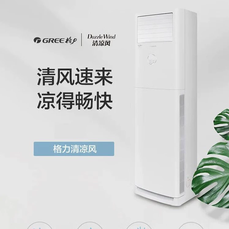 Климатический шкаф-кондиционер Ge.Liqing Cool Wind с тремя лошадиными силами, энергосберегающий до второго уровня, с регулируемой частотой нагрева и охлаждения, бесплатная доставка и установка (предоставляется исключительно закупкой предприятия)
