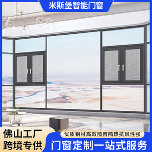 佛山市米斯堡智能门窗有限公司
