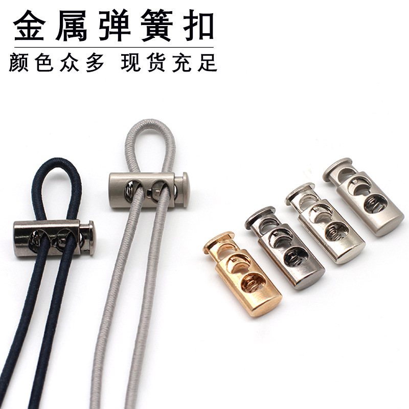椭圆形扁柱两孔双孔金属弹簧扣弹力调节扣松紧抽绳扣吊钟弹簧扣