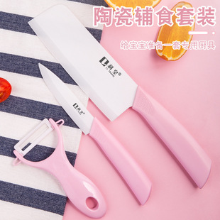 Ceramic knife three-piece set 4/6 inch flat head ceramic kitchen knife ceramic melon planing ceramic fruit knife knife suit wholesale