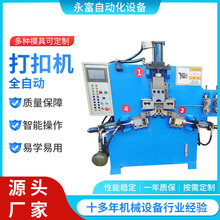金属线材弯线打扣机支持各种折弯打扣成型圆线扁线不锈钢切割机