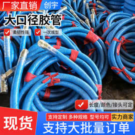 加工定制大口径胶管输水胶管钢丝骨架带法兰4寸6寸矿用埋吸橡胶管