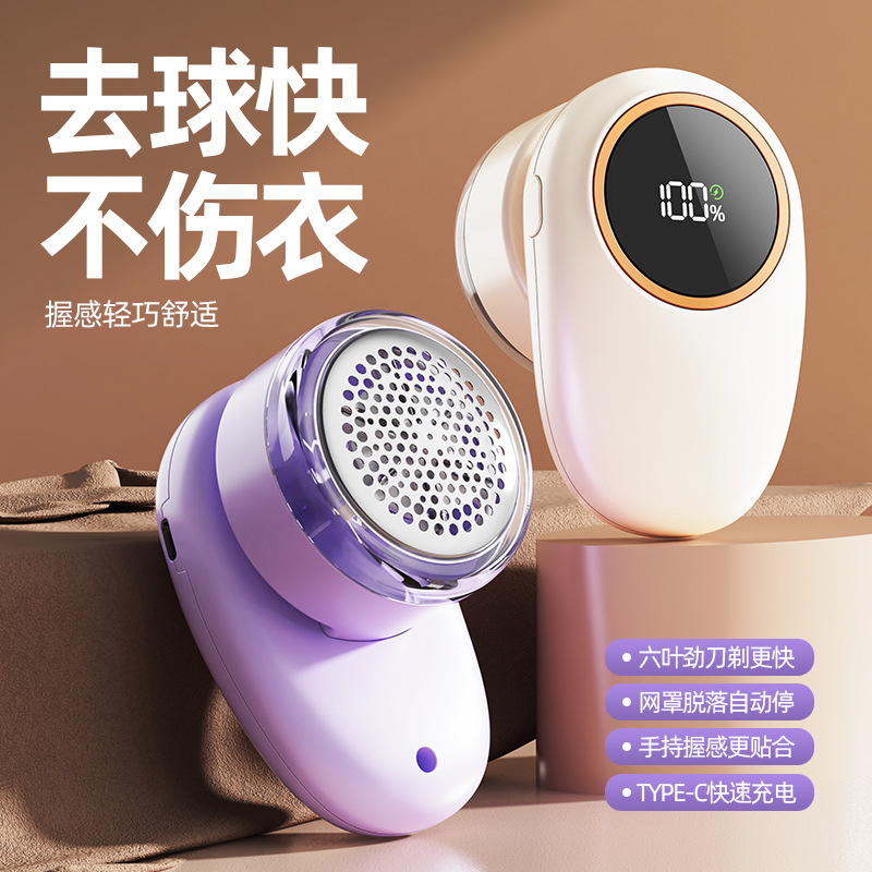 New Hair Ball Trimmer Digital Display Hair Remover Clothes Ball Remover Shaver Clothes Hair Ball Trimmer
