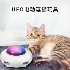 宠物用品自动逗猫玩具电动智能引力飞碟ufo 自嗨羽毛棒宠物玩具