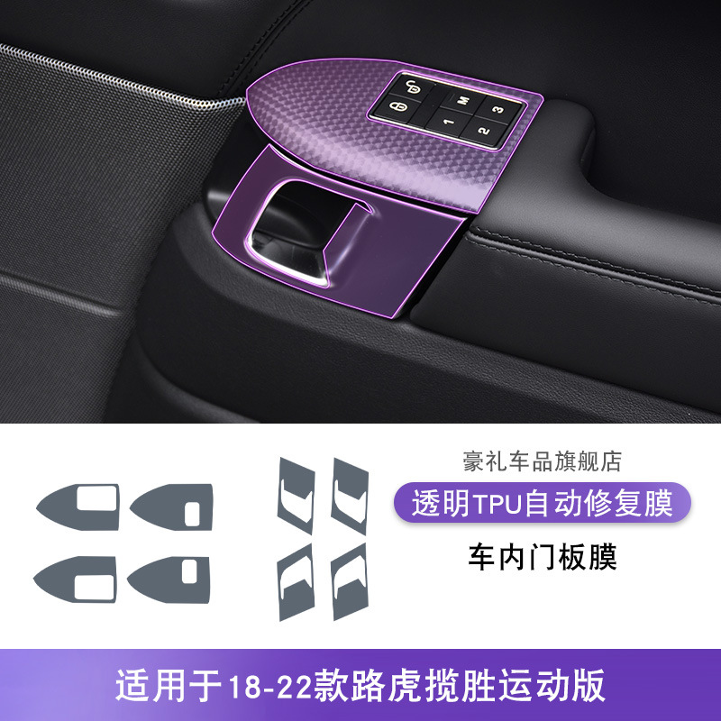 Car interior film: Range Rover Land Rover Range - 18-22-range-rover-sport-interior-door-panel-film
