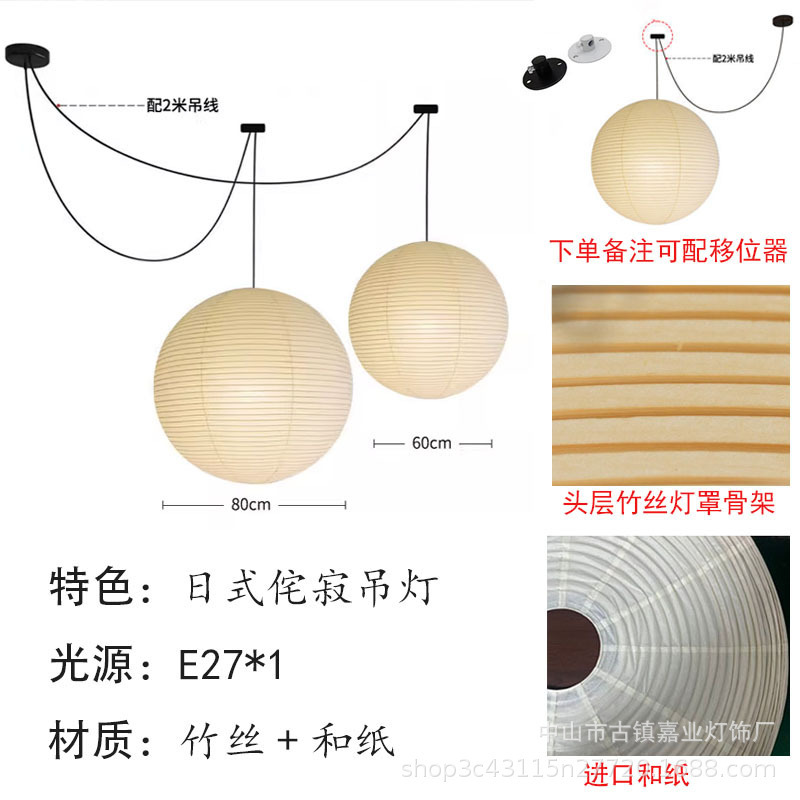 和纸吊灯 日式侘寂风球形灯罩北欧纸灯餐厅卧室客厅艺术吊灯竹丝|undefined