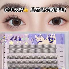 三部曲假眼睫毛套裝魚尾朵毛自嫁接單簇分段小惡魔仙子美睫單根