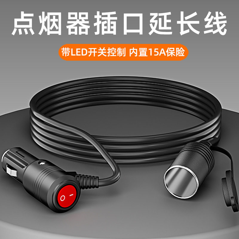 Universal Cigarette Lighter Socket Extension Cord with Switch 12V 24V (Siqaret yandırıcısı) - with-switch-06-meter-12v-24v