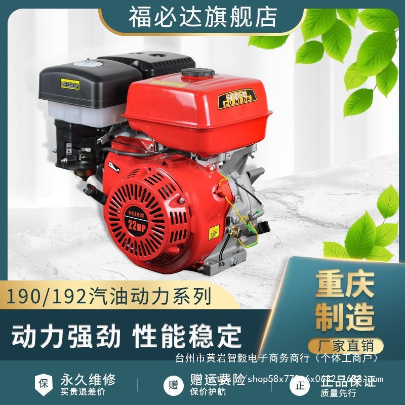 重庆二分之一减速190F192F汽油机动力消防泵膨化机马路切割机头