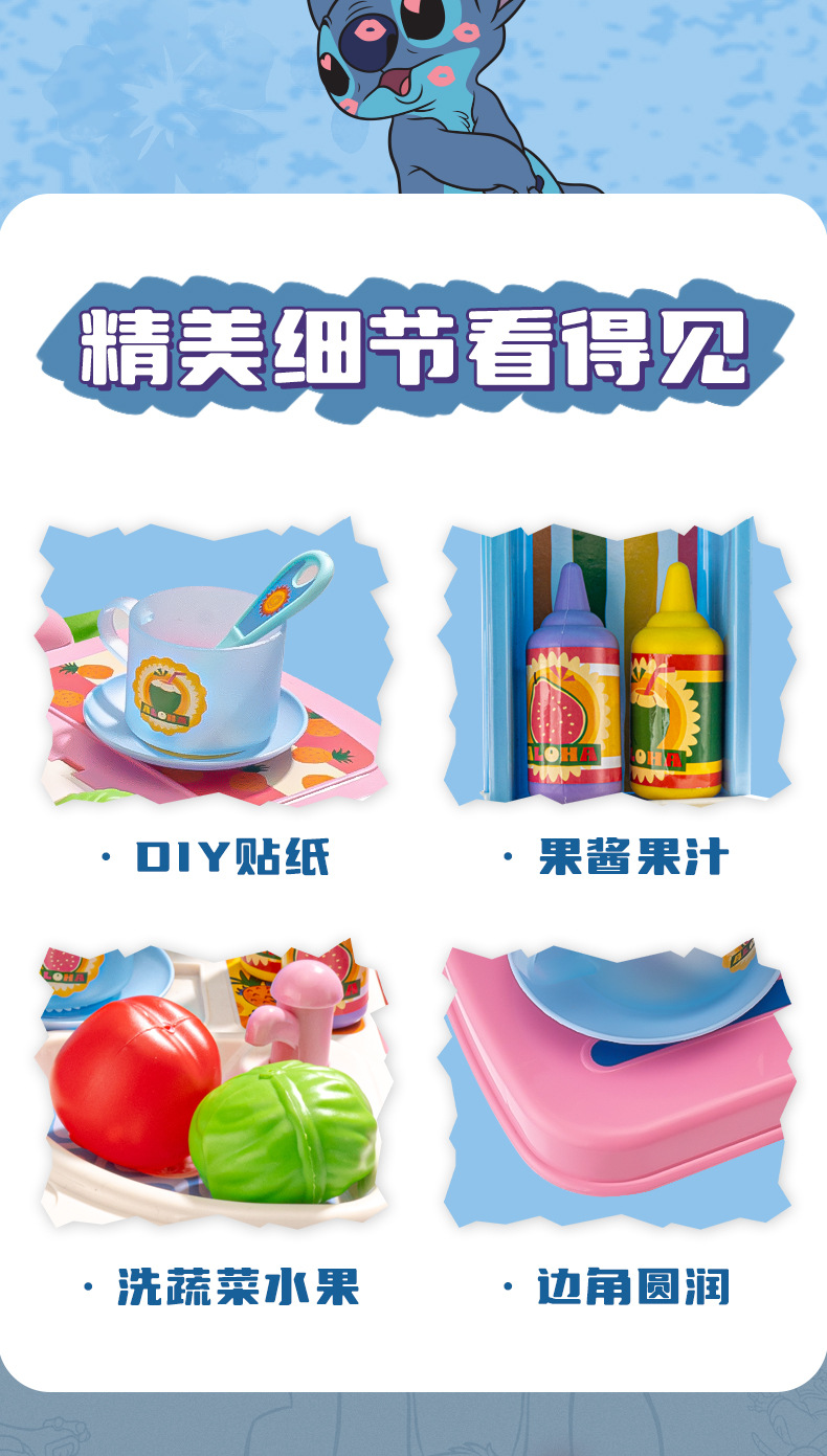 史迪奇厨房拉杆箱切片_13