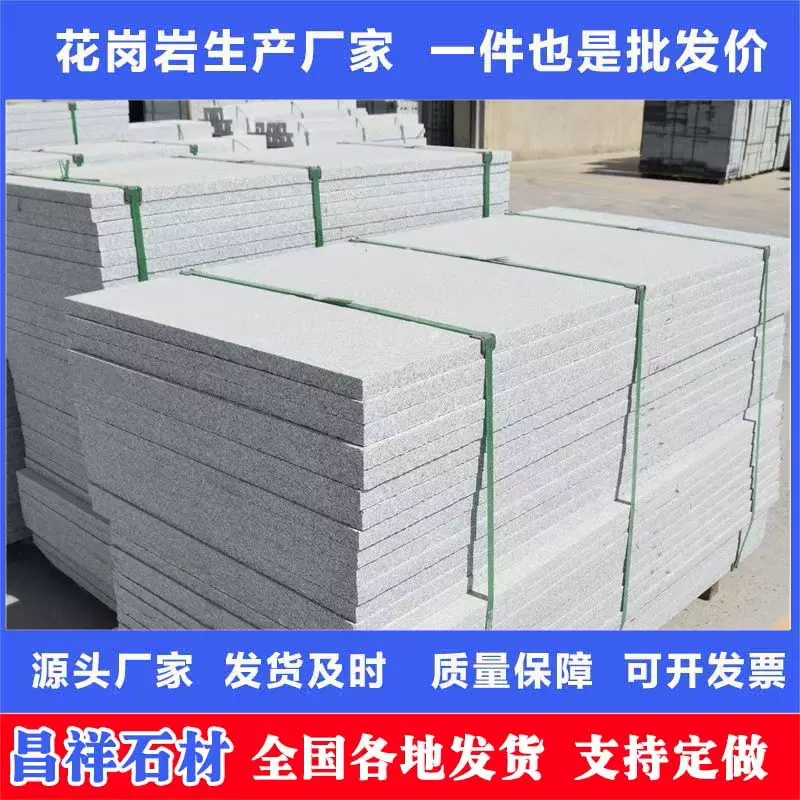 芝麻白火烧板荔枝面地铺石天然花岗岩石材户外广场地砖石白锈石