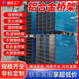 桥架