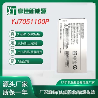 YJ铝壳锂电池6000mAh聚合物电芯5GMIFI充电宝定制A品足容