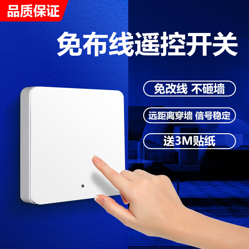 Wholesale Wireless Remote Control Switch, No Wiring Needed, 220V Household Smart Switch, Dual Control for Lighting, Remote-Controlled Adhesive Switch