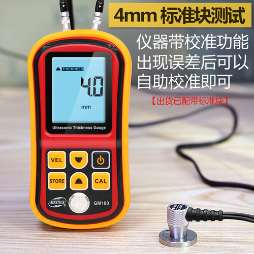 BENETECH GM100 Ultrasonic Thickness Gauge Metal Thickness Gauge Steel Plate Thickness Gauge Digital Display Thickness Gauge