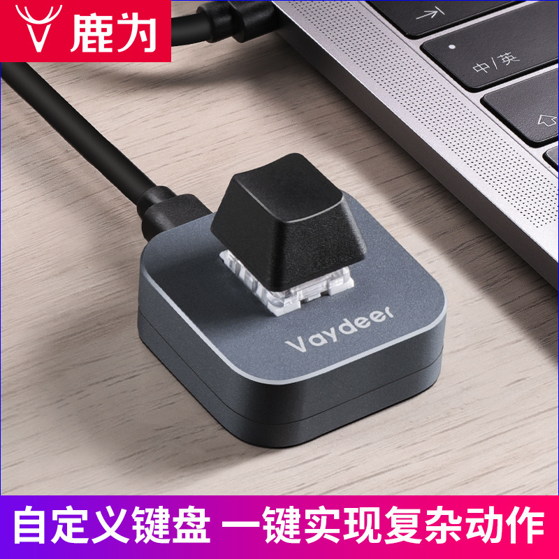 1-Key Mechanical Custom Small Keyboard Computer Game One-Handed Macro Programmable Mini Portable Shortcut Key Copy and Paste