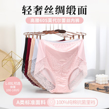 莫代尔内裤批发2025蕾丝纯棉里裆短裤女士高腰大码女高弹力性感