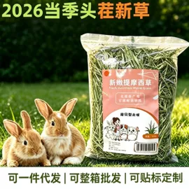 兔子主粮;其他小宠用品;龙猫零食