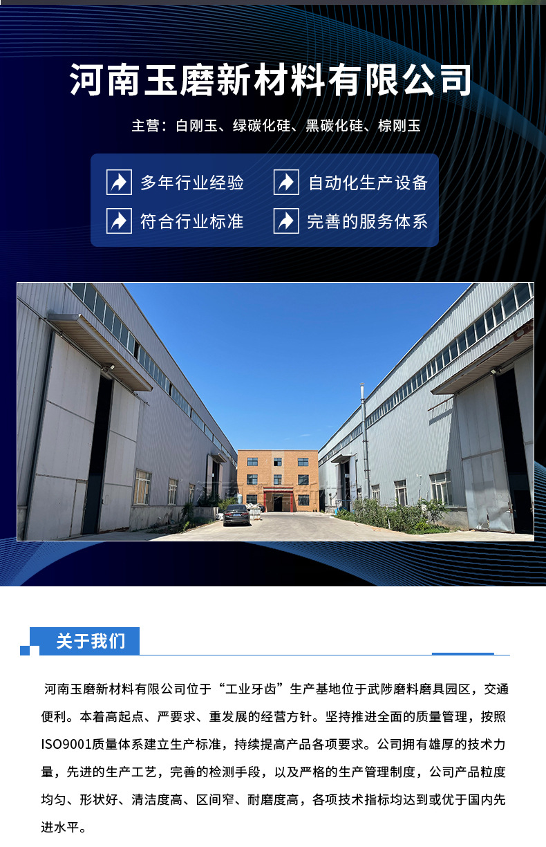碳化硅磨料