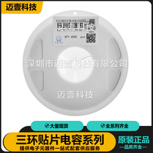 0805 390nF 50V±10%X7R三环电容贴片394K档 TCC0805X7R394K500DT