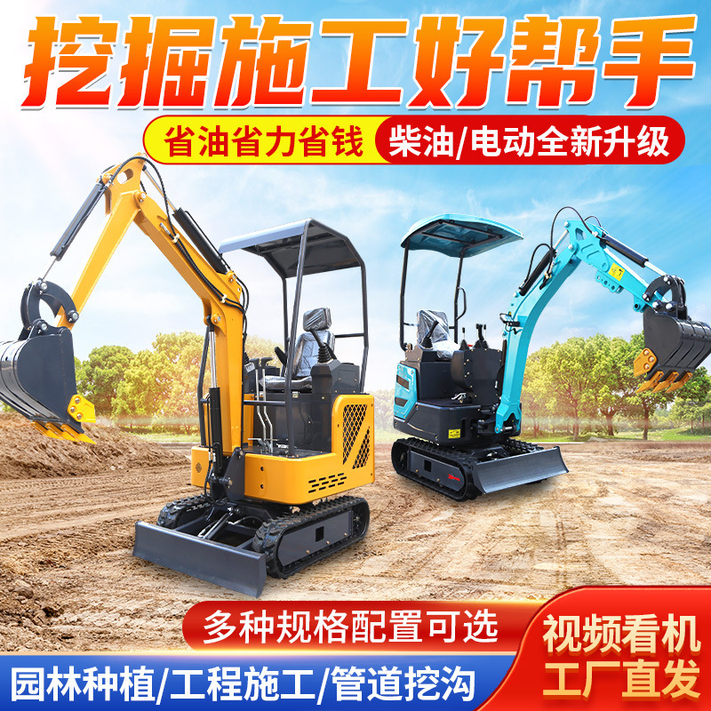 小型挖掘机果园大棚用室内拆除小钩机12型号挖掘机挖机农用微挖