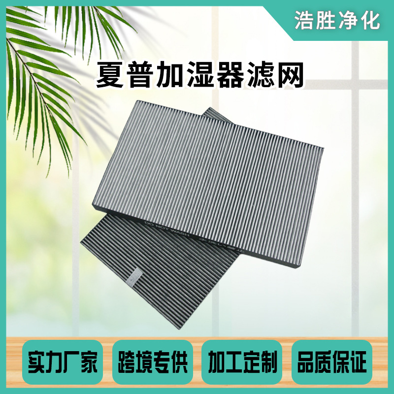 适用夏普空气净化器滤网FZ-Y30SF KC-Y180SW活性炭复合滤芯