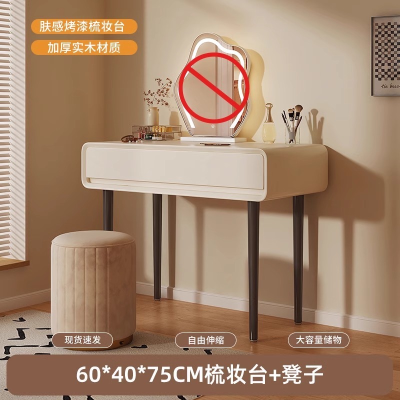 化妆桌梳妆台简约现代2025新款小型实木色卧室化妆台小户型梳妆桌|undefined