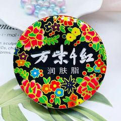 国货万紫千红润肤脂铁盒雪花膏防冻裂保湿滋润护手霜护肤品