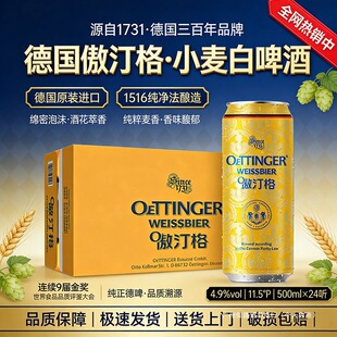 ����ơOengerơ�Ƶ�����С��ơ��500ml*24�����������