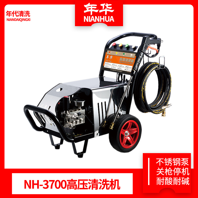 年华NH-3700高压清洗机不锈钢泵头纯铜家用洗车虎啸美械雷格慕派