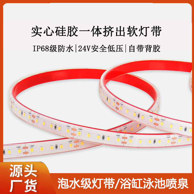 led实心硅胶防水灯带户外自粘软灯带低压24v超亮线条灯20米无压降|undefined