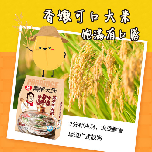 Instant Casserole Congee, No-Cook, Ready-to-Drink, Scallion and Pork Student Meal Replacement, Wholesale, Dropshipping, Same as Supermarket Version