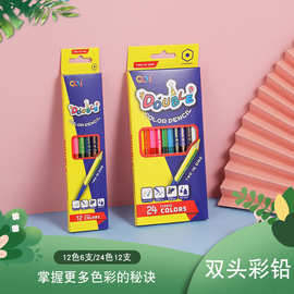 定制24色双头彩色铅笔英文版彩铅美术绘画彩笔填色笔专用笔芯多色