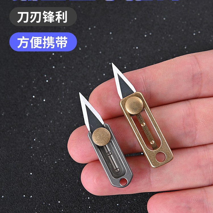 刀钥匙扣袖珍快递拆推刀迷你挂件黄铜包裹纯钛e钛合金小刀dc刀具
