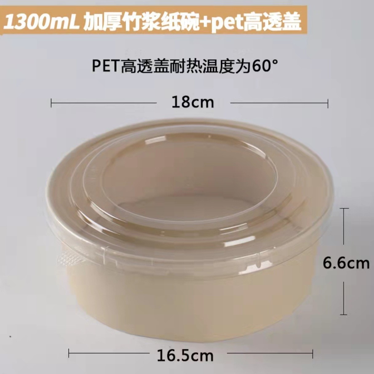 1300 tazón de papel de pulpa de bambú + TAPA DE PET 600 sets
